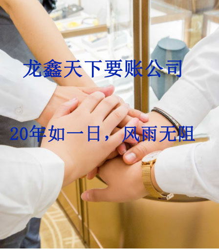 江城要账公司