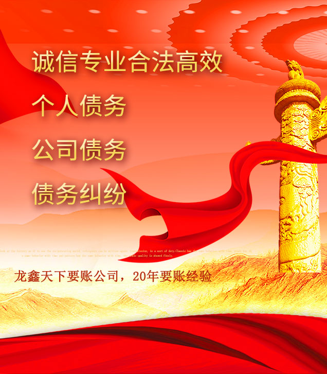 江城讨债公司